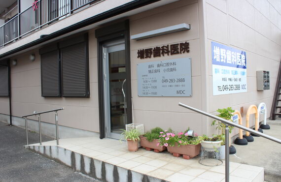 坂戸市で地域に密着した歯医者ではご高齢者向けの訪問診療を行っております